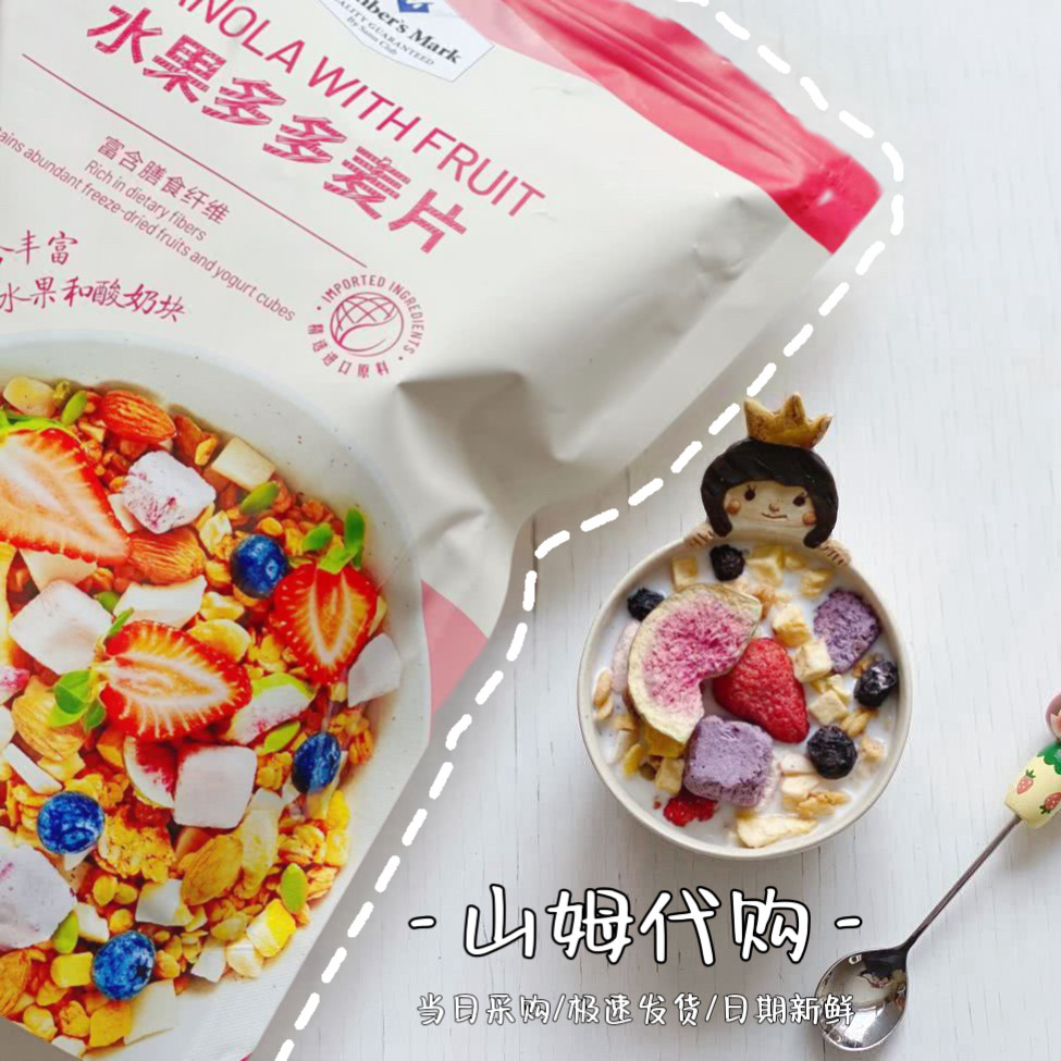 山姆代购MM水果多多麦片1kg即食速食营养早餐冲饮燕麦片代餐饱腹