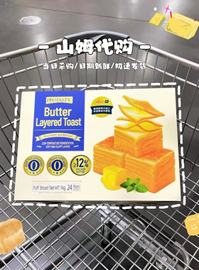 山姆代购protasty黄油千层吐司1kg独立小包奶香浓郁松软面包点心