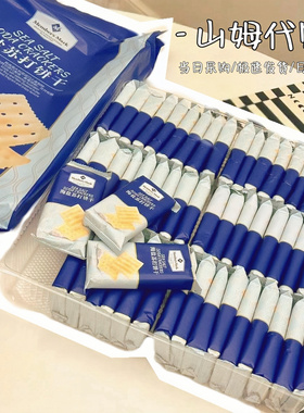 山姆代购Member's Mark海盐苏打饼干1.5kg咸味薄脆早餐独立包装