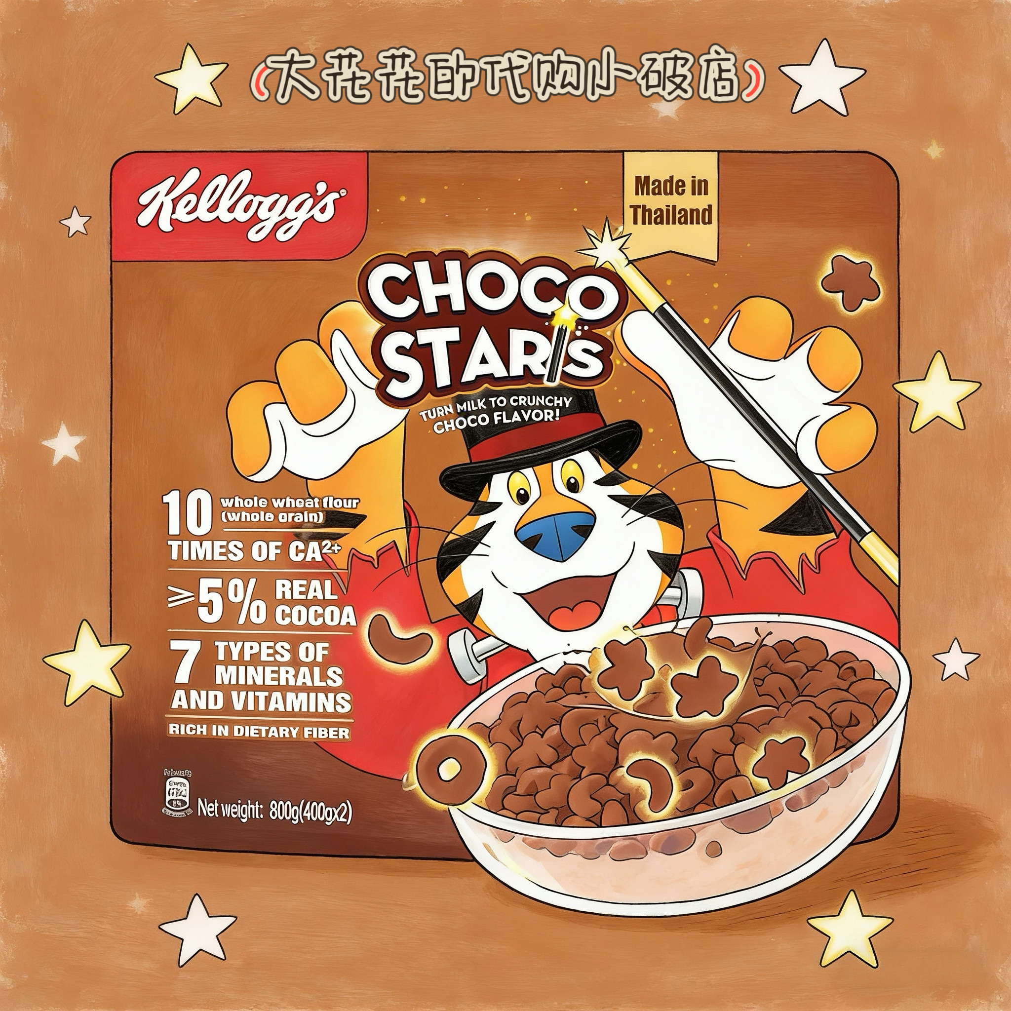 山姆代购家乐氏可可魔力宇宙即食谷物800g独立小包早餐麦片冲泡,咖啡/麦片/冲饮,多谷物麦片,淘宝优惠券,粉丝福利购,淘宝优惠卷