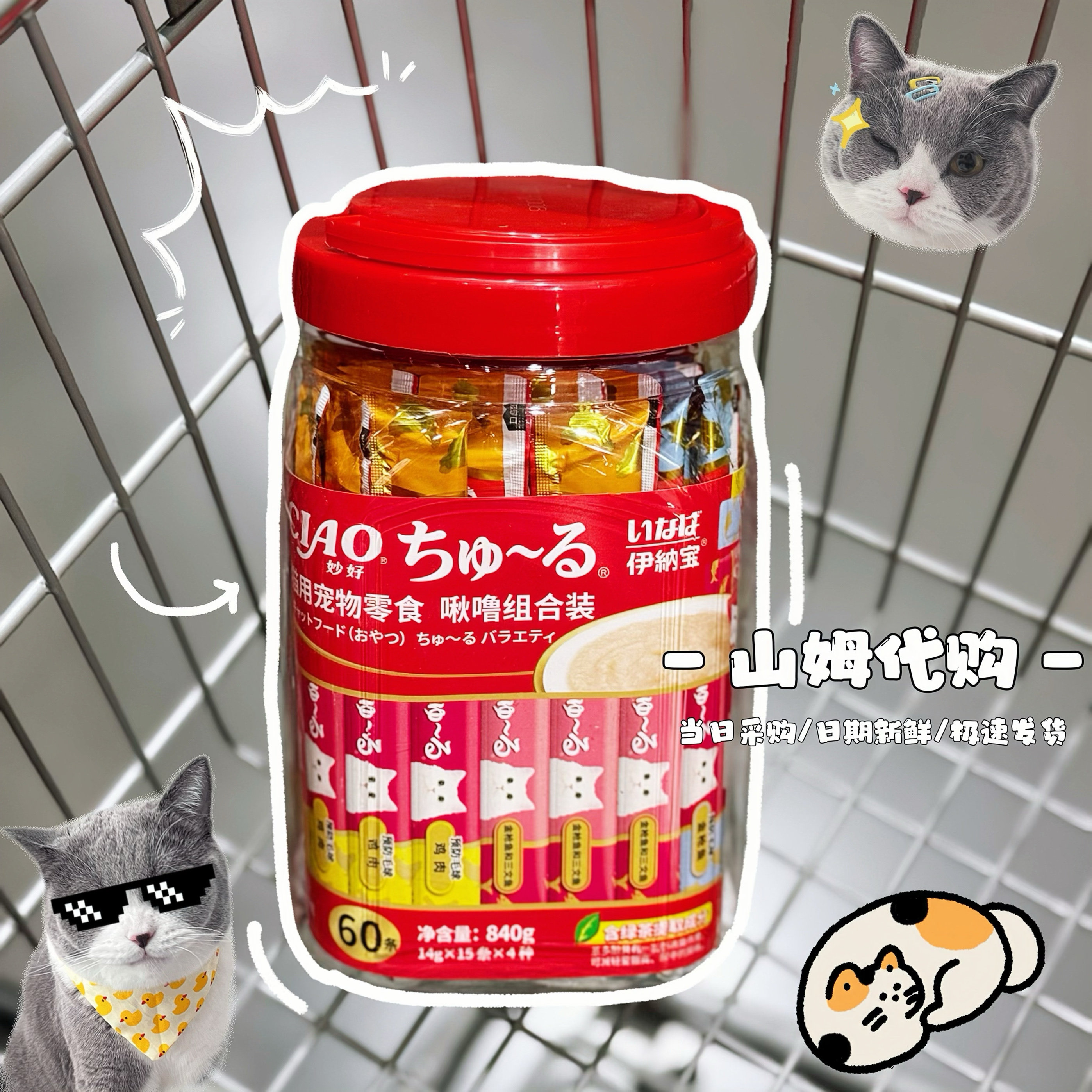 山姆购伊纳宝猫用宠物零食啾噜4种口味组合装猫咪营养肉泥防毛球