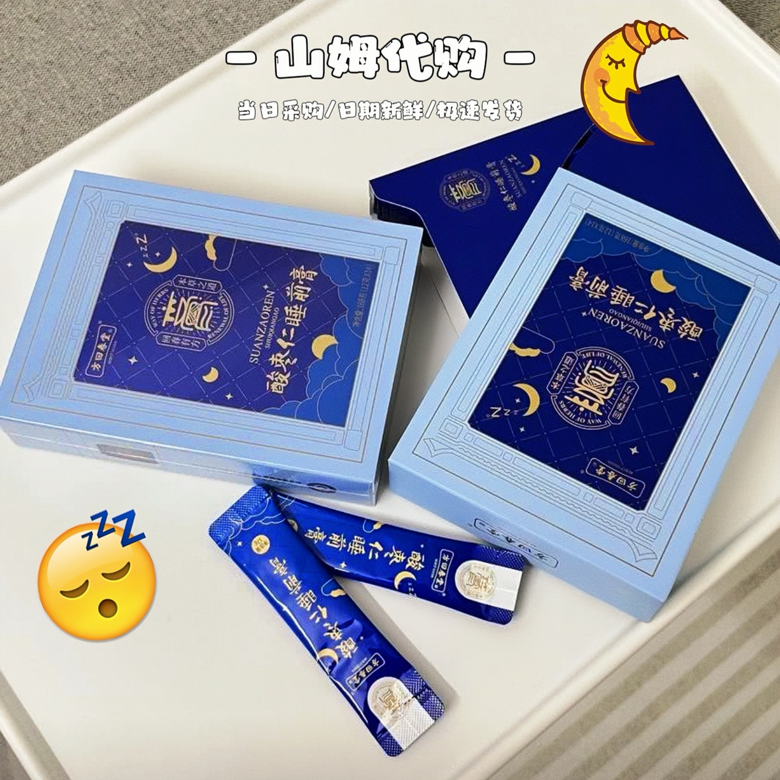 山姆购方回春堂酸枣仁睡前膏336g独立小包温水冲饮即食养生助睡眠