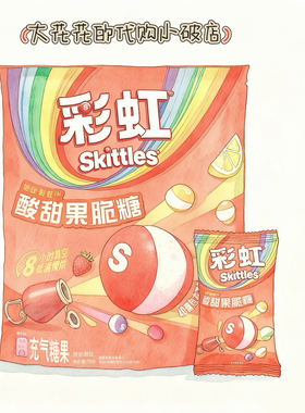 山姆代购Skittles彩虹酸甜果脆糖270g水果味凝胶糖果儿童解馋零食