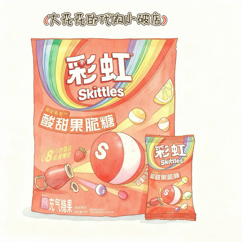 山姆代购Skittles彩虹酸甜果脆糖270g水果味凝胶糖果儿童解馋零食