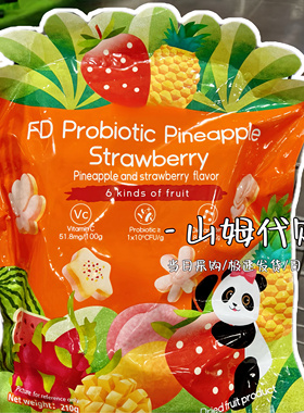 山姆代购Botherless益生菌凤梨莓莓冻干210g水果膳食纤维营养健康