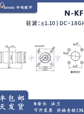 N-KFK 同轴转接头 母转母 法兰 18GHz毫米波测试转接器