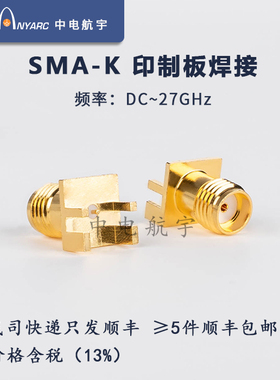 SMA-K微带连接器 金属穿墙  SAFB-L1-F05