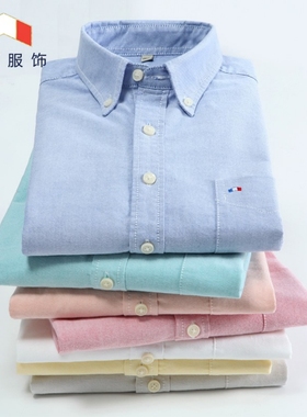 朗蒙纯棉牛津纺衬衫男士春秋款长袖上衣男韩版休闲纯色内搭白衬衣