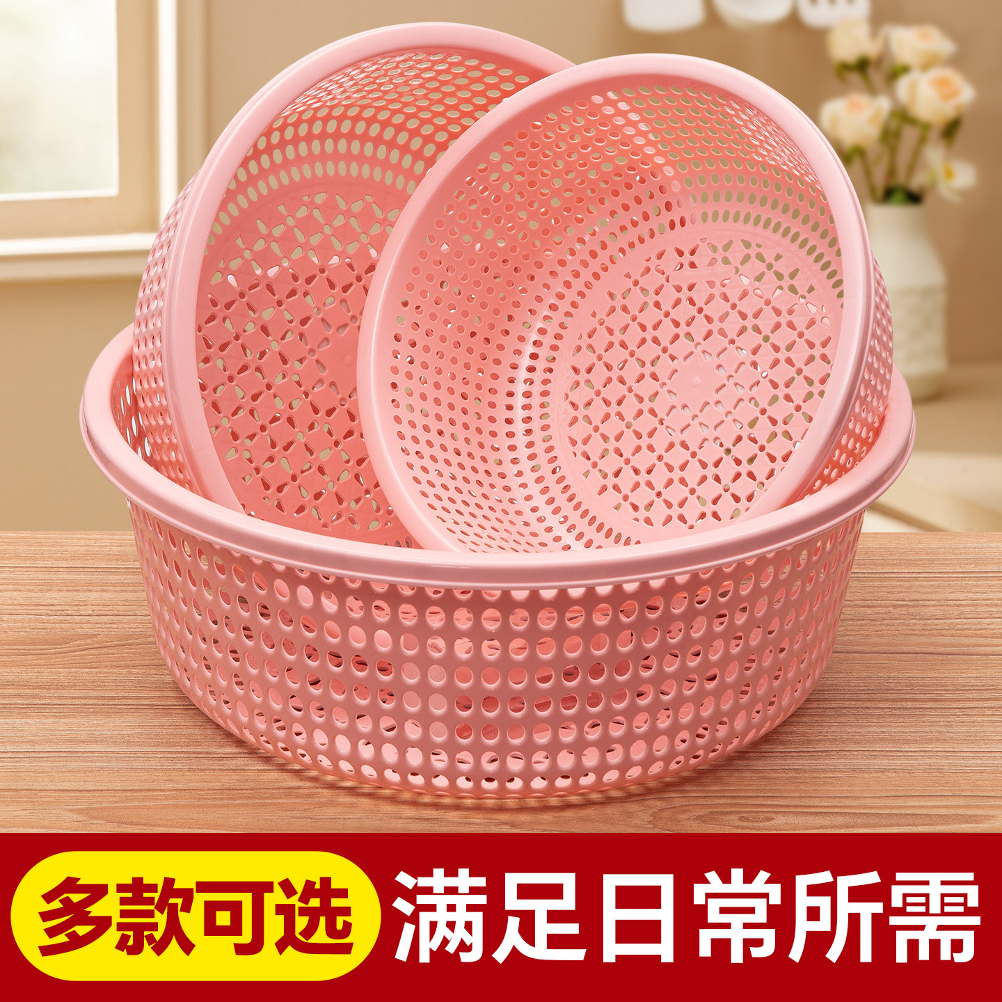洗菜篮沥水盆家用厨房滤水筛塑料大容量淘菜盆菜篮子装果蔬收纳篮,餐饮具,洗菜盆/沥水篮/漏水筛,淘宝优惠券,粉丝福利购,淘宝优惠卷