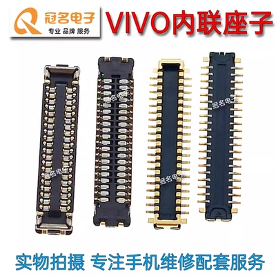 适用VIVO屏幕显示座子