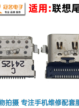 适用联想Thinkpad X13 Gen1 AMD笔记本尾插接口 type-c电源母座
