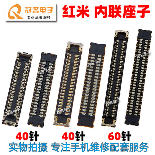 适用小米屏幕主板显示座