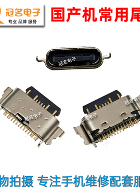 适用 KUWEI酷维A15Pro K14 P15ProMax尾插 2022N918小板充电接口