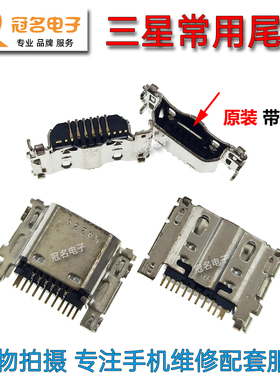 适用 三星T330 T331C T320平板充电口内置母座端口尾插USB接口