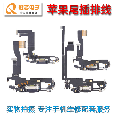 适用苹果尾插充电排线