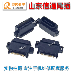 山东信通ST327 V6 S337尾插 中国移动电信PDA手持终端USB充电接口