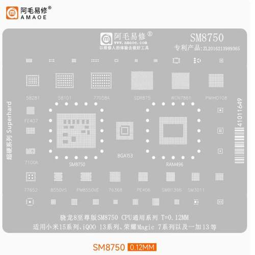 适用荣耀维修专用植锡网