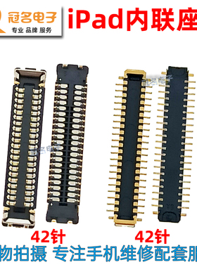 适用 iPad Air4 Air5显示座A2325 A2316 A2325 A2588主板触摸座子