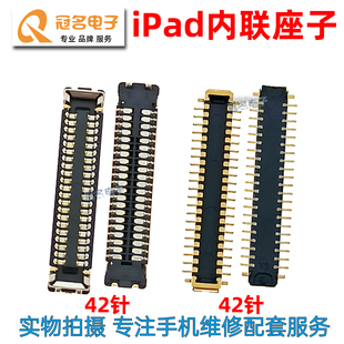 适用 iPad Air4 Air5显示座A2325 A2316 A2325 A2588主板触摸座子