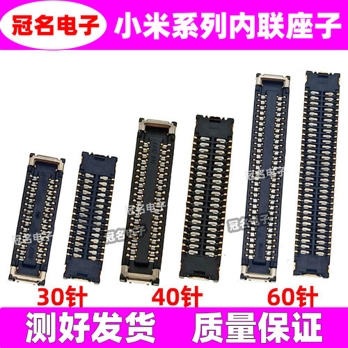 适用小米15 15SPro 15Ultra屏幕主板显示座 尾插小板排线连接座子