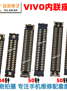 适用VIVO Y77 Y77E Y35 Y93S Y33E 主板显示座 尾插排线连接座子