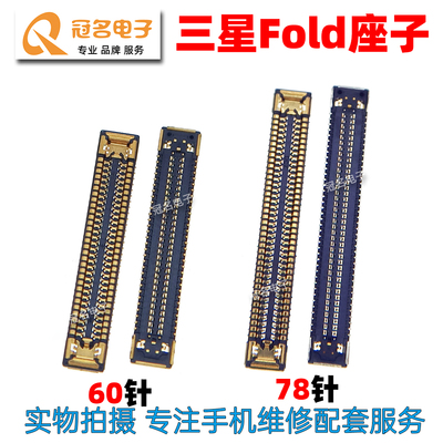 适用三星主板显示座屏幕排线