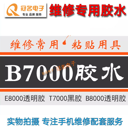 支架水钻手工透明黑色屏幕