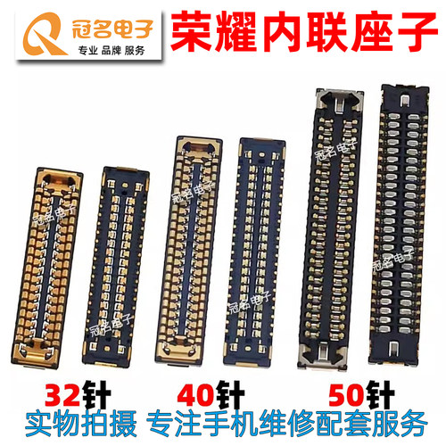 适用荣耀屏幕主板显示座