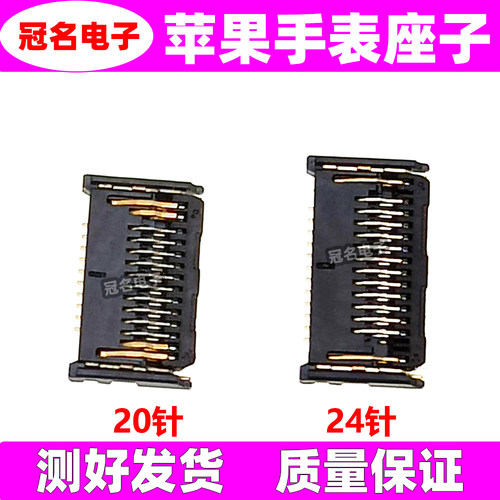 适用苹果手表iWatch 2/3/4代 SE S5 S6 S7 S8 液晶屏幕显示排线座