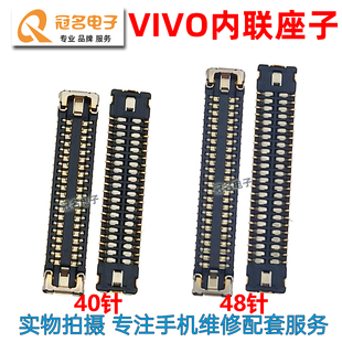 适用 VIVO Y200i T 屏幕主板显示座尾电池插小板排线连接内联座子