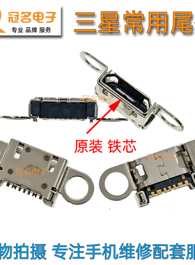 适用三星S6edge G920 F i A V G9200 G9250 A510 F M a56尾插接口