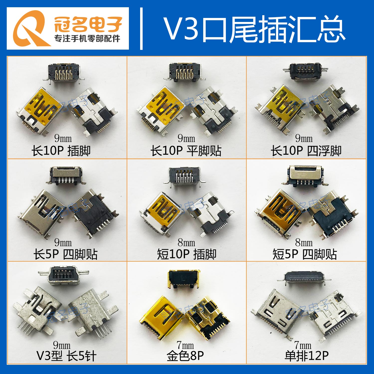 国产V3口尾插 10针P 双排学习机 通用常用5脚12针老人手机usb接口|msdalam kategori Aksesori Digital 3C, Aksesori telefon bimbit, bahagian telefon mudah alih - dari Buy2taobao.com untuk memberikan perkhidmatan ejen Taobao profesional membeli