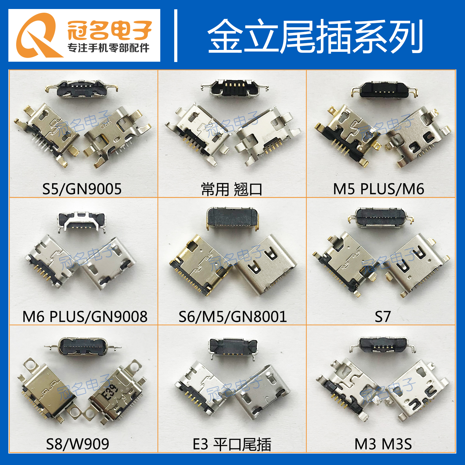 ½ðÁ¢ S5 S6 S7 S8 W909 GN3003 M6Plus GN9008 F103s M3Sβ²å½Ó¿Ú
