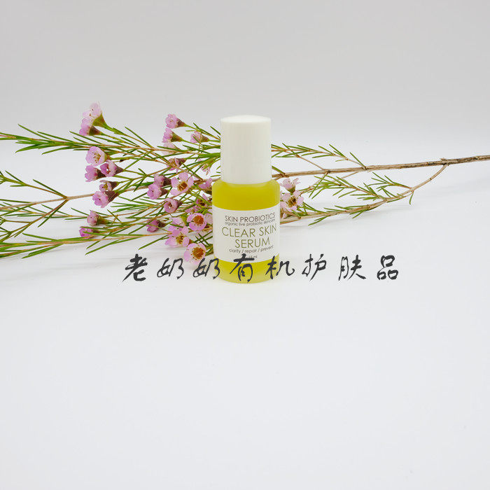 现货美国有机Skin Probiotics益生菌净痘肌底油单只15ml