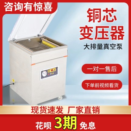 双丰凯驰全自动真空食品包装机商用干湿两用真空打包机台式抽真空米砖单室真空机防护服口罩封口机