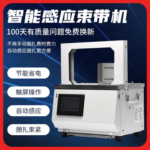 双丰凯驰捆扎打包机智能感应