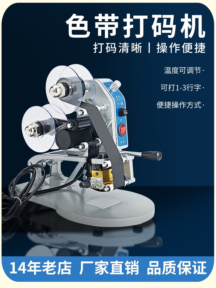 色带打码机手动打生产日期喷码机手压式钢印机直热式打码器