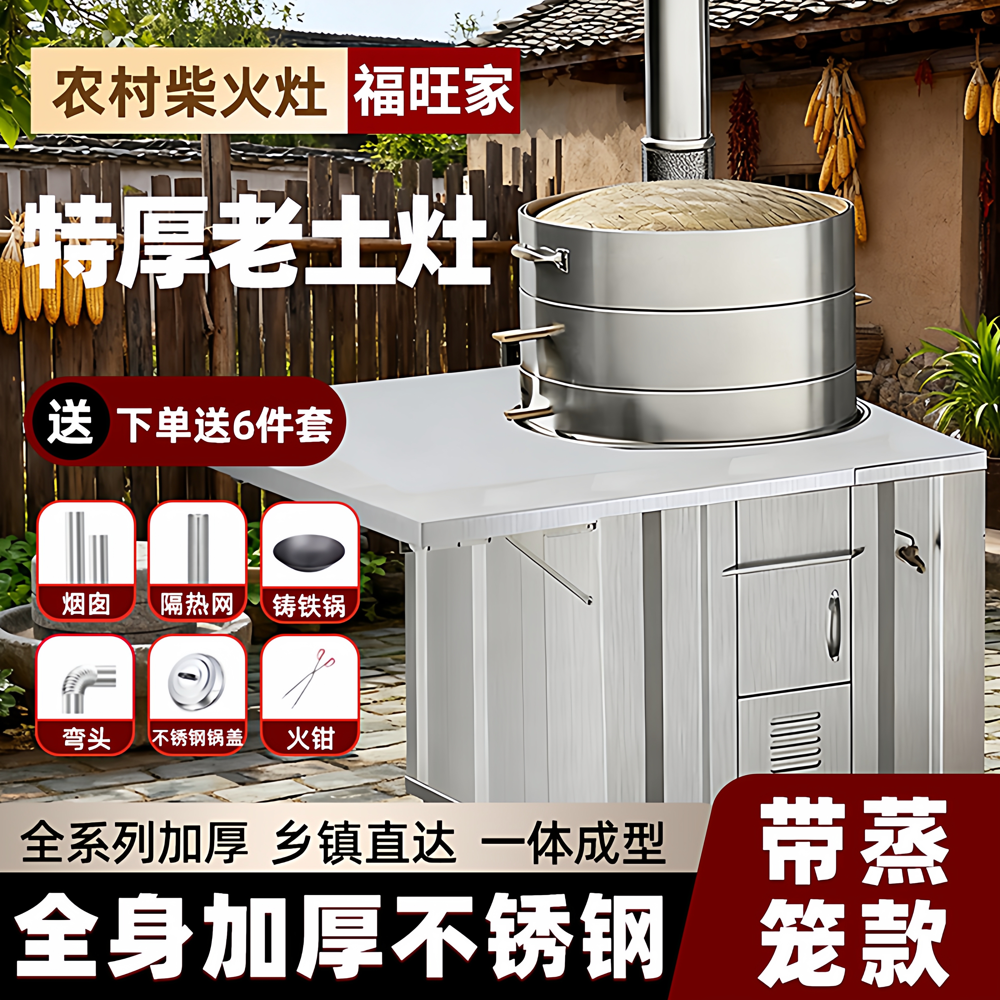 新款大蒸笼带侧板柴火灶烧木柴家用农村无烟304不锈钢大铁锅灶台