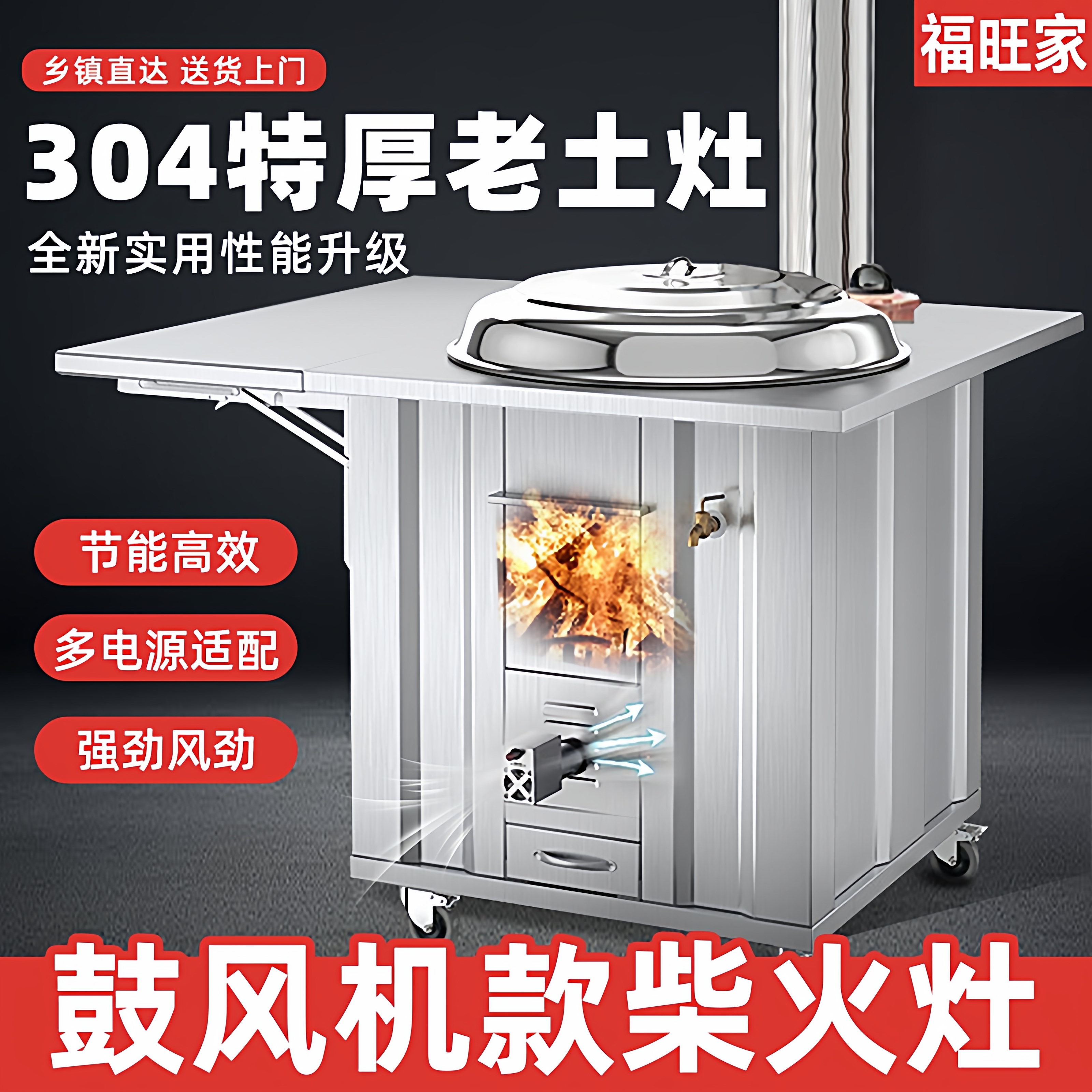 新款304不锈钢柴火灶专用鼓风机款农村家用无烟加厚可移动灶