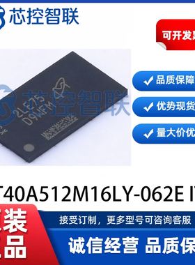 MT40A512M16LY-062E IT:E 丝印 D9WFM 原装正品BGA闪存RAM芯片