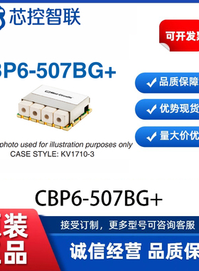 CBP6-507BG+ 陶瓷谐振器带通RF滤波器 全新原装 Mini-Circuits