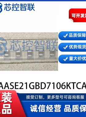 MAASE21GBD7106KTCA01 多层陶瓷电容器MLCC太阳诱电TAIYO YUDEN