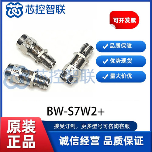 BW-S7W2+ 衰减器 Mini-Circuits 进口原装 DC-18GHz频率SMA FF658