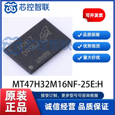 MT47H32M16NF-25E:H 丝印 D9SBJ 全新原装 FBGA84 DDR 可直拍