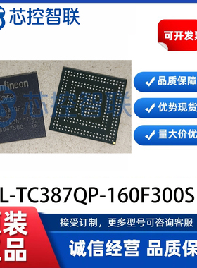 SAL-TC387QP-160F300S AE 原装正品现货封装BGA-292MCU微控制器IC
