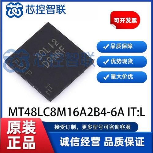 MT48LC8M16A2B4-6A IT:L 丝印 D9NRF 封装VFBGA-54存取存储器芯片