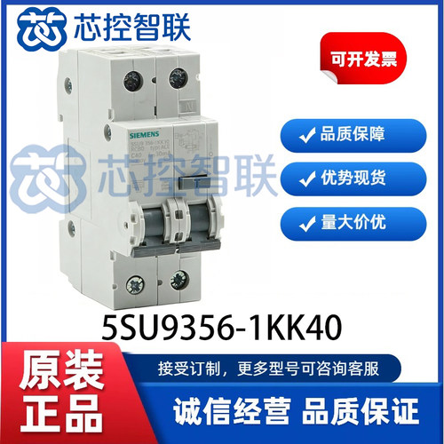 5SU9356-1KK40 SIEMENS德国西门子漏电断路器AC30MA 1P+N C40 6KA