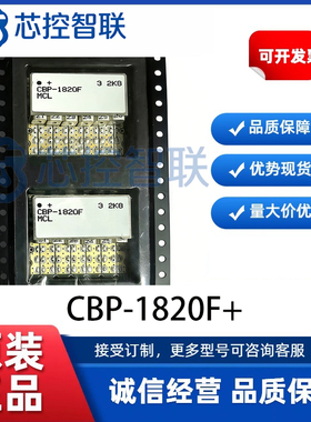 CBP-1820F+ 陶瓷谐振器带通RF滤波器 全新原装 Mini-Circuits