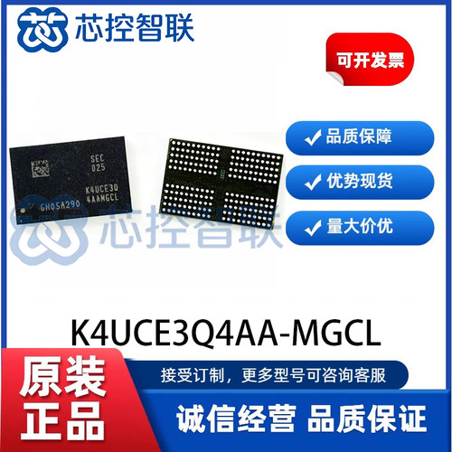 K4UCE3Q4AA-MGCL 封装FBGA200三星64Gbit运行内存闪存LPDDR4X芯片