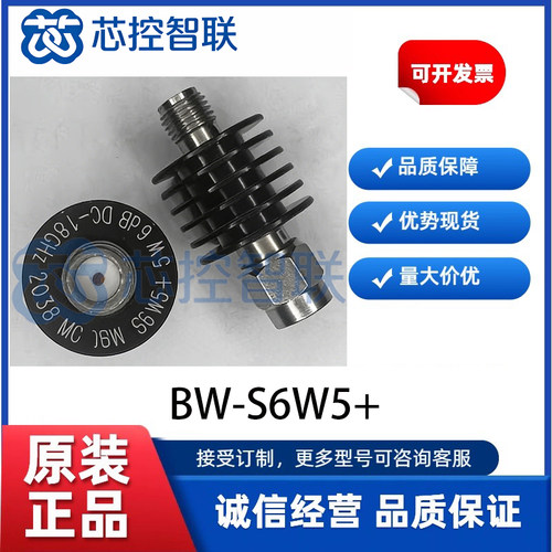 BW-S6W5+ 射频同轴固定衰减器 Mini-Circuits 50Ω6dB5W DC-18GHz